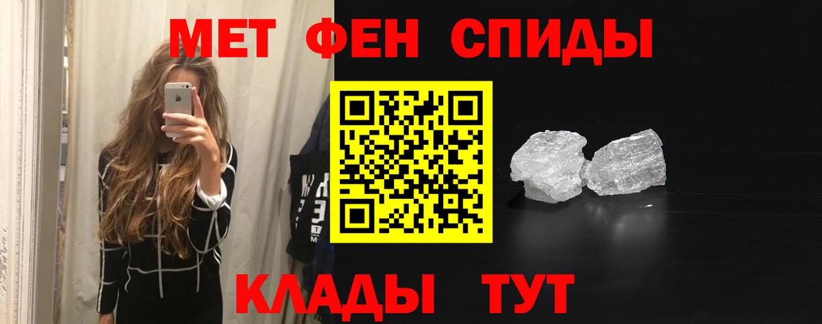 АМФЕТАМИН 97% Городец