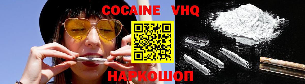 КОКАИН Перу  Кокаин  Городец  Вход с VPN  COCAIN Fish Scale 