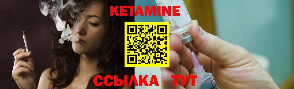 Кетамин VHQ  Вход с VPN  дарк нет как зайти  Городец 