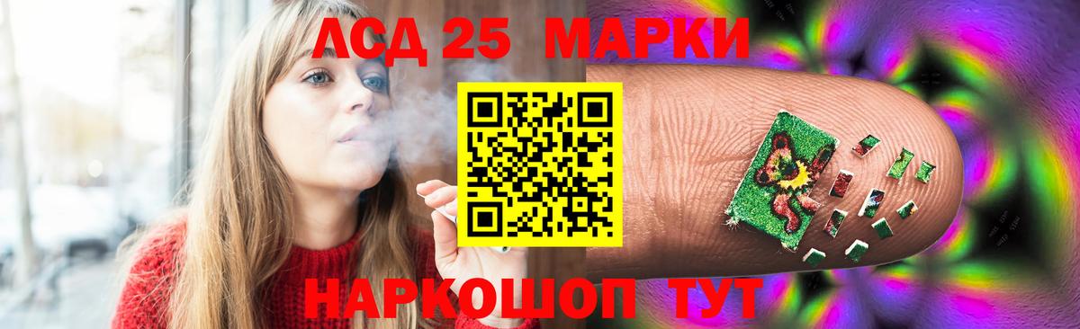 LSD-25 экстази ecstasy Городец