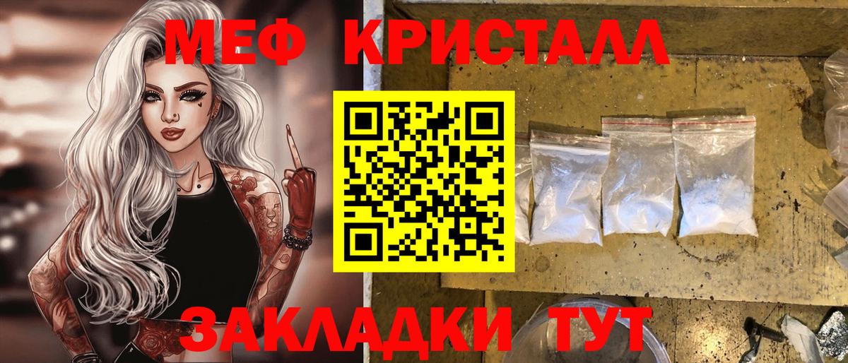 Меф мука  Мефедрон  Мефедрон VHQ  Городец  Вход с VPN 