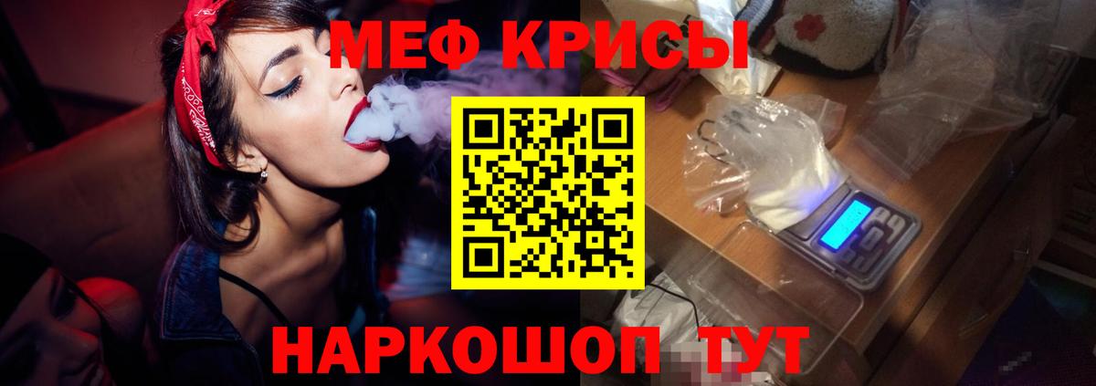 Меф кристаллы Городец