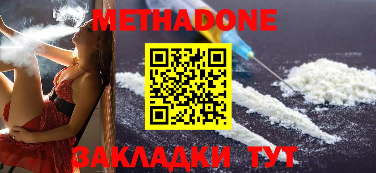 МЕТАДОН мёд Городец