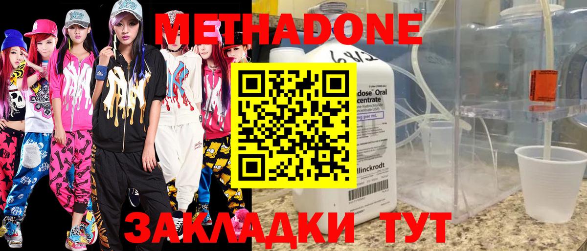 omg как зайти  Метадон белоснежный  Метадон белоснежный  Вход с VPN  Городец 