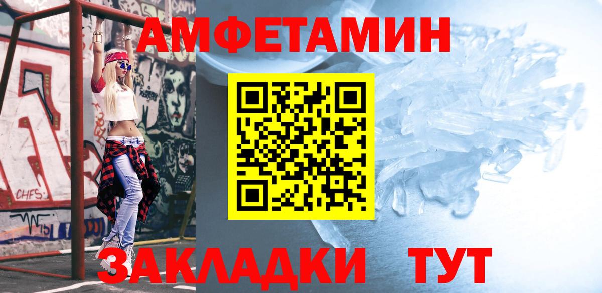 МЕТАМФЕТАМИН винт  Вход с VPN  Городец 