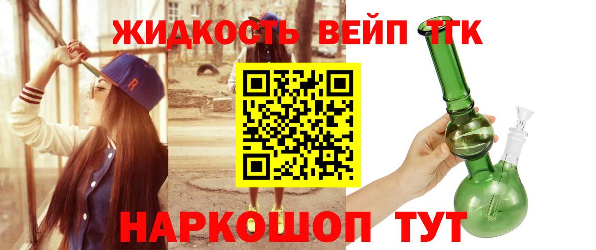 ТГК THC oil Городец