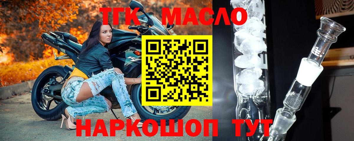 ТГК вейп  ТГК вейп с тгк  Вход с VPN  Городец 